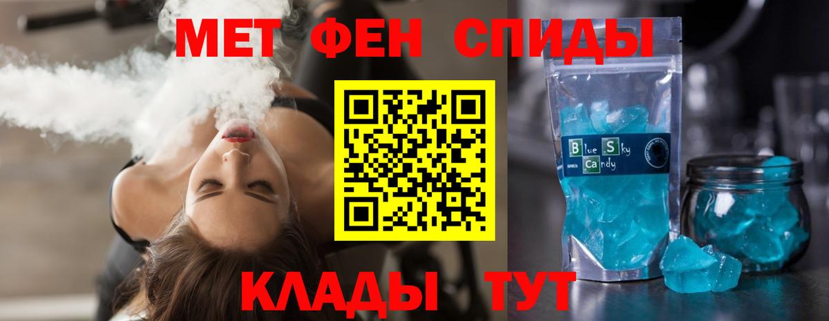 АМФЕТАМИН Розовый Валуйки