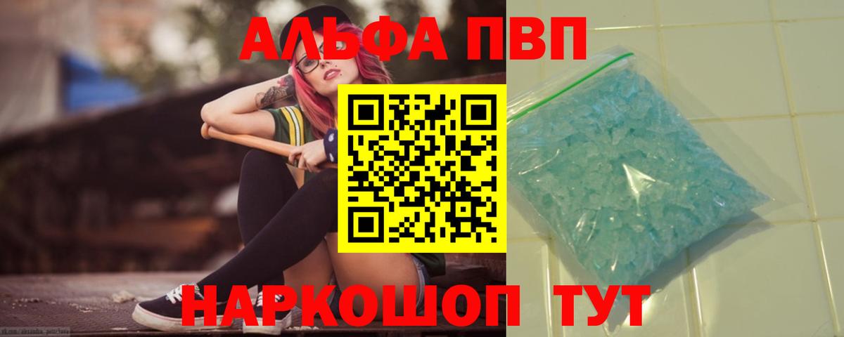 APVP СК КРИС  Валуйки  Alfa_PVP  A-PVP СК КРИС 