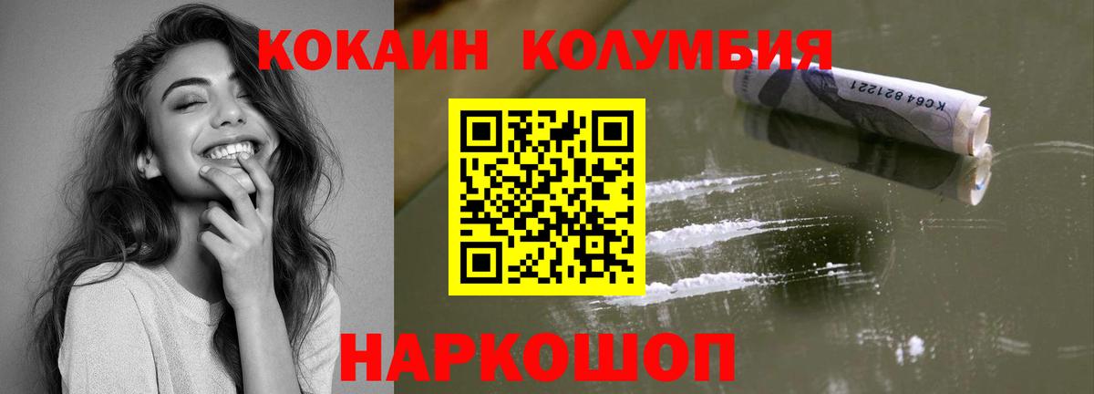 Cocaine 99% Валуйки