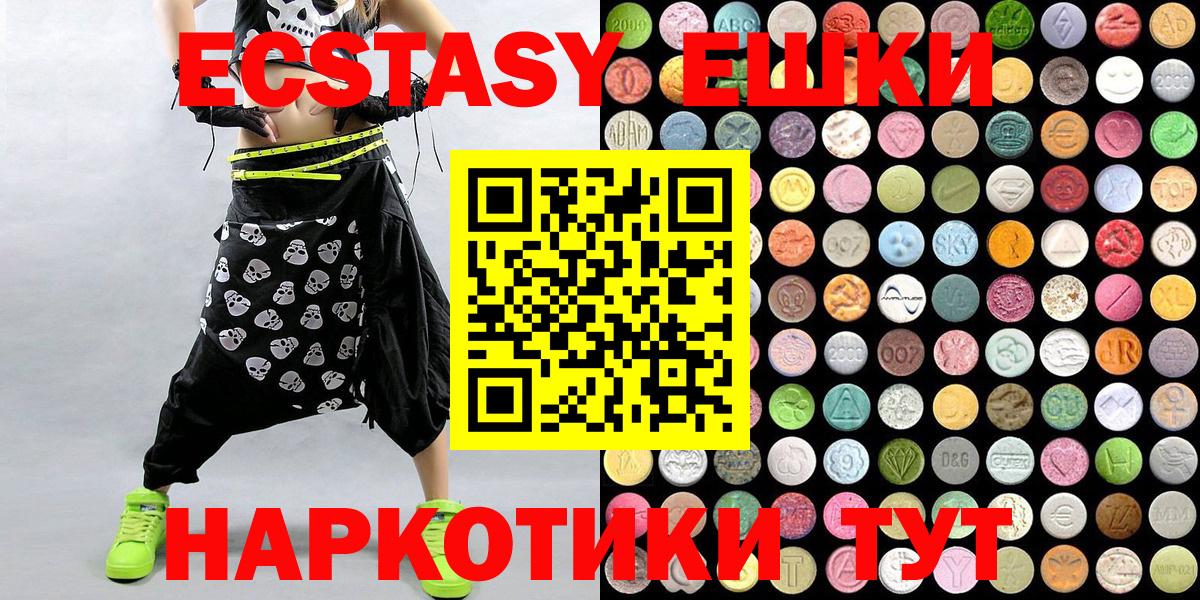 Ecstasy  Валуйки  Экстази XTC  ЭКСТАЗИ 250 мг 