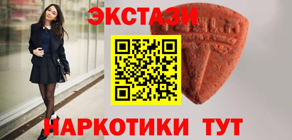Экстази  Вход с VPN  blacksprut зеркало  Валуйки  Экстази DUBAI  Ecstasy VHQ 