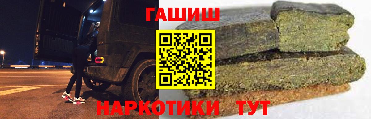 ГАШИШ Cannabis Валуйки