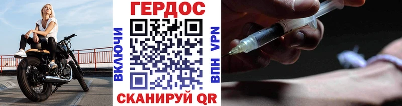 ГЕРОИН VHQ  Валуйки 