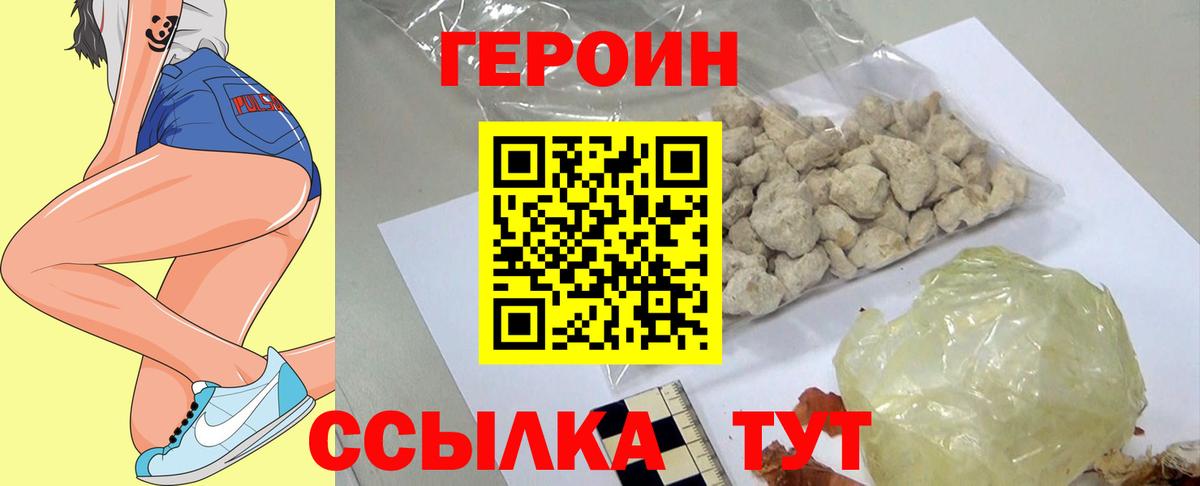 Валуйки  ГЕРОИН афганец  Вход с VPN 