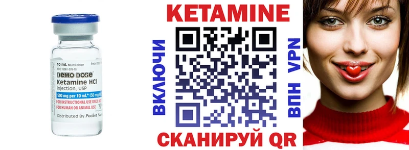 Кетамин VHQ  магазин    Валуйки 