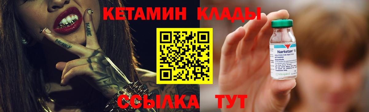 Кетамин ketamine  Кетамин VHQ  omg tor  Валуйки 