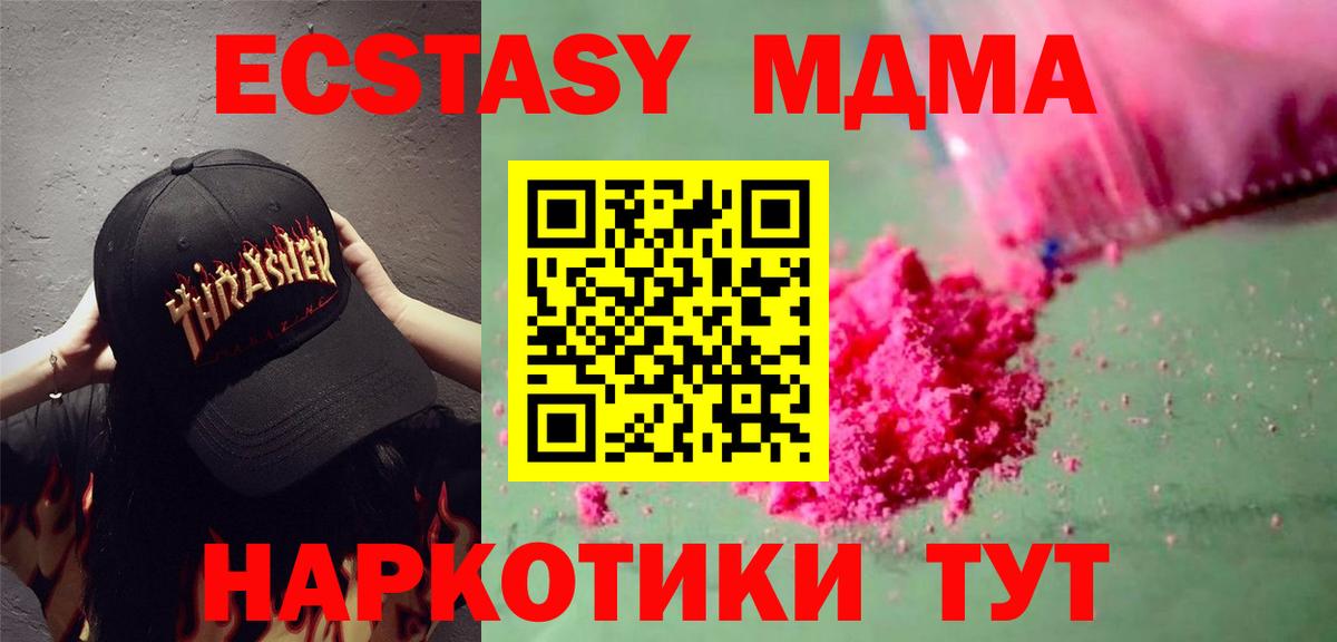 MDMA Molly  MDMA кристаллы  MDMA  Валуйки 