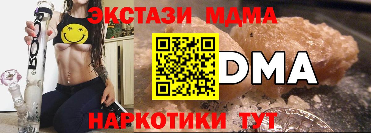 МДМА crystal  MDMA VHQ  Вход с VPN  Валуйки 