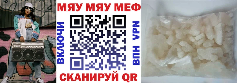 МЕФ mephedrone  купить  сайты  Валуйки 