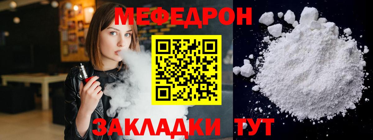 Валуйки  Мефедрон мука  Вход с VPN  Меф мука 