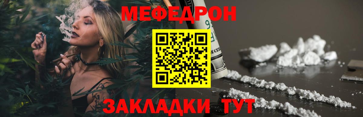 Мефедрон mephedrone  МЯУ-МЯУ VHQ  Валуйки 