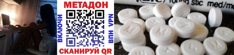 Метадон methadone  даркнет состав  Валуйки  где продают  