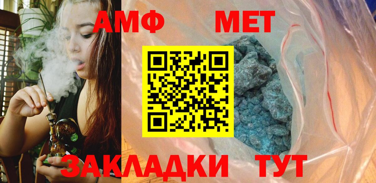 МЕТАМФЕТАМИН  Метамфетамин Декстрометамфетамин 99.9%  Вход с VPN  Валуйки 