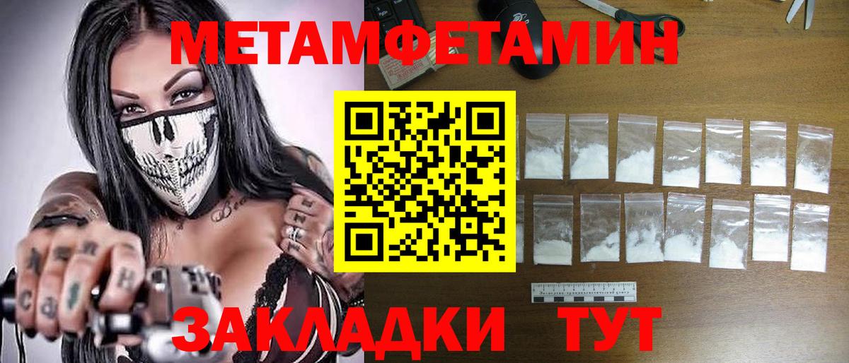 Первитин Декстрометамфетамин 99.9% Валуйки