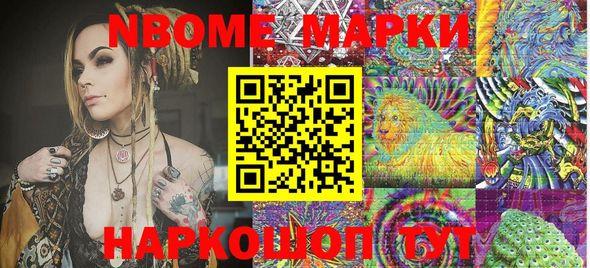 Наркотические марки 1500мкг  Вход с VPN  Марки 25I-NBOMe  Наркотические марки 1500мкг  Валуйки 