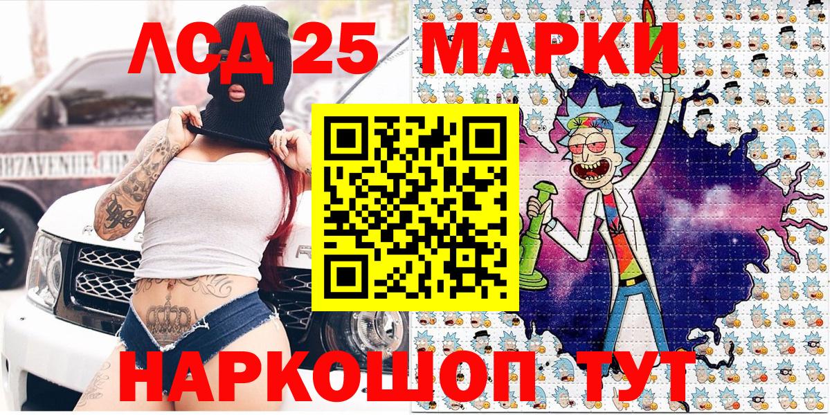 Марки N-bome  Марки 25I-NBOMe 1,8мг  Валуйки  Марки 25I-NBOMe 1,8мг 