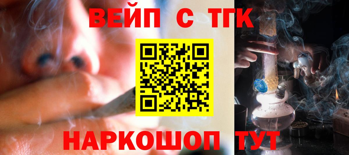 ТГК вейп с тгк Валуйки