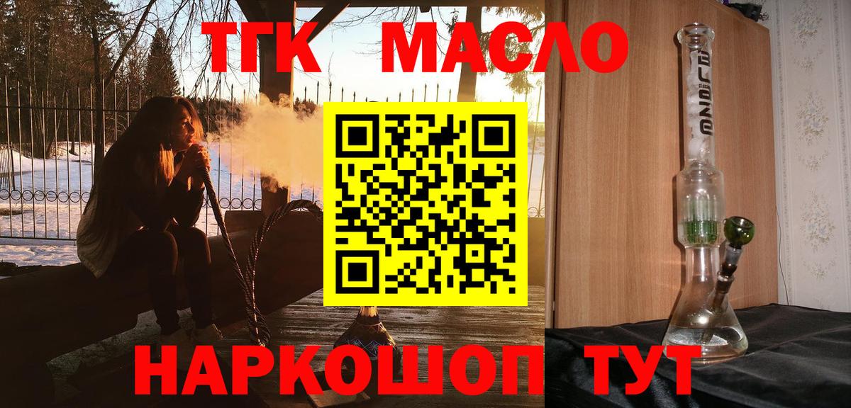 Валуйки  Дистиллят ТГК вейп  Вход с VPN 