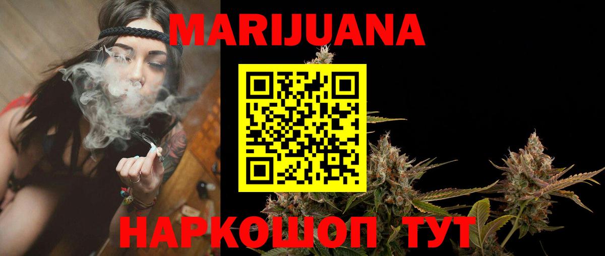 Канабис White Widow  Каннабис конопля  Вход с VPN  Бошки Шишки конопля  Валуйки 