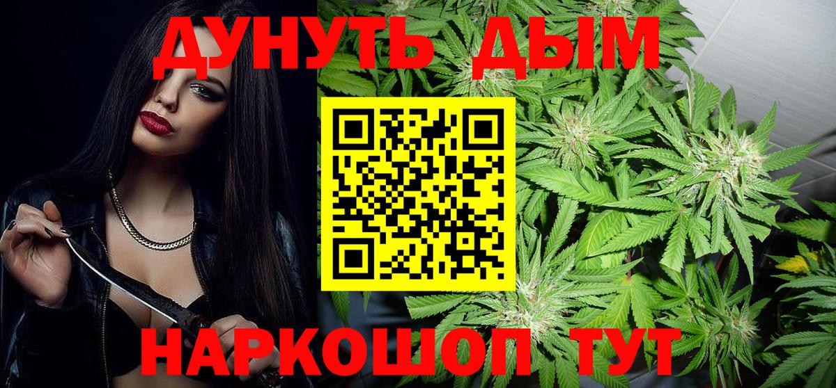 Канабис индика  Канабис White Widow  Валуйки  Конопля план  Канабис OG Kush 